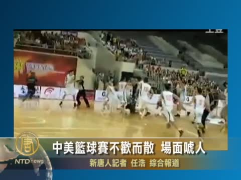 中美籃球賽不歡而散 場面唬人