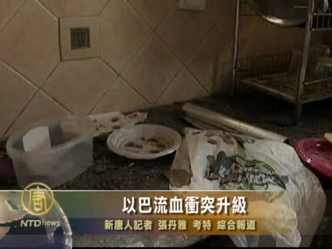 以巴流血衝突升級
