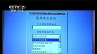【禁聞】中共軍方公開 攻擊法輪功網站