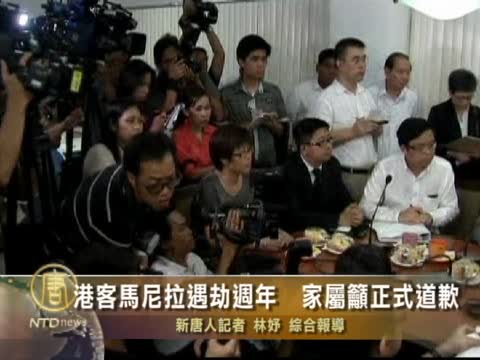 港客馬尼拉遇劫週年  家屬籲正式道歉