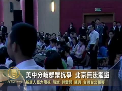 美中分岐群眾抗爭 北京無法迴避