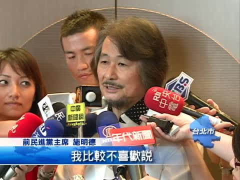 扁國務費無罪 施明德：未定讞無評論