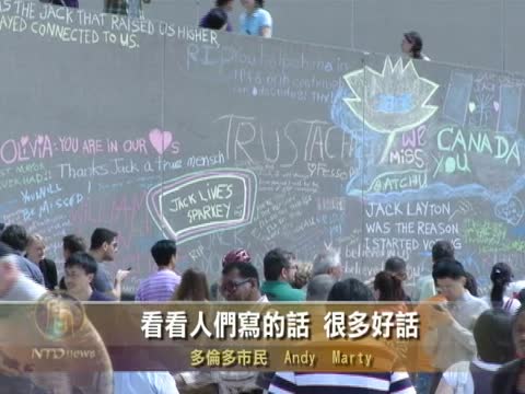 加人多市市政廳悼念林頓