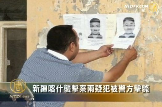 新疆喀什襲擊案兩疑犯被警方擊斃