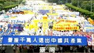 全球声援三退1亿人（2011年8月12日）