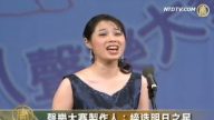 聲樂大賽製作人：締造明日之星