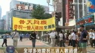全球慶祝三退人數過億