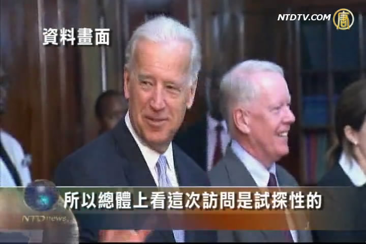 陳志飛析 拜登訪華各界關注焦點