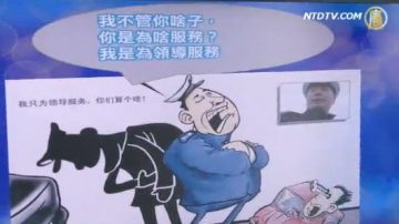 丢职雷语官员悄然复出