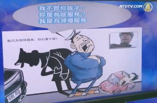 丟職雷語官員悄然復出