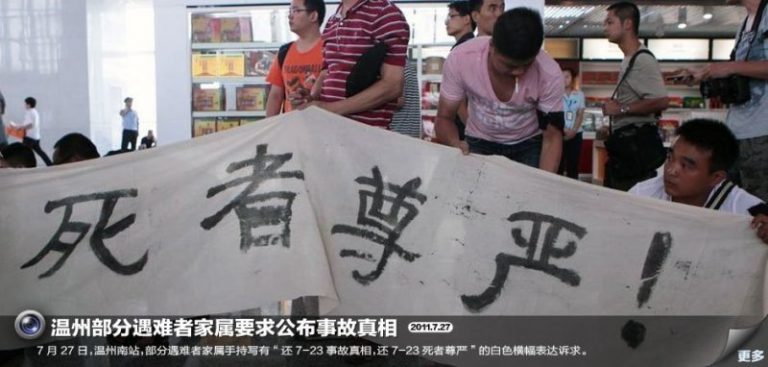 荊冬雨：動車案問責張德江 18大前北京分歧大
