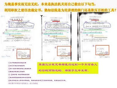 山東無棣法院非法拍賣百姓房屋