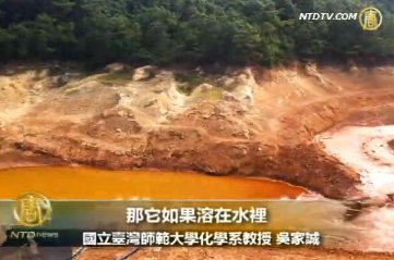 雲南陸良地下水鉻超標242倍