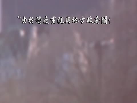 【禁聞論壇】中國房地產業將倒閉？