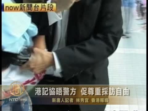 港記協晤警方 促尊重採訪自由