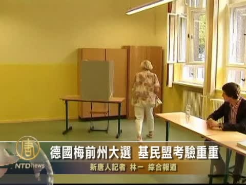 德國梅前州大選 基民盟考驗重重