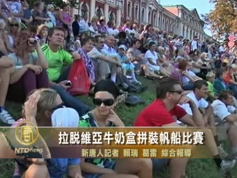 拉脫維亞牛奶盒拼裝帆船比賽