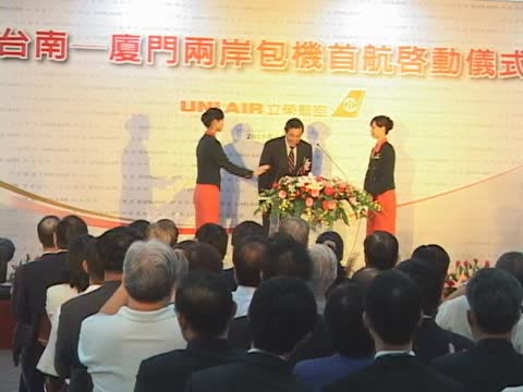 臺南廈門包機直航 馬總統出席