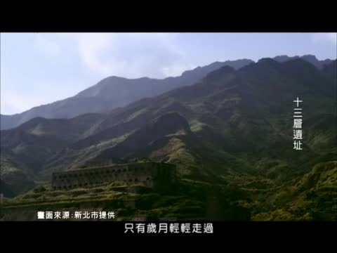 戀戀「水金九」 吳念真拍家鄉觀光片