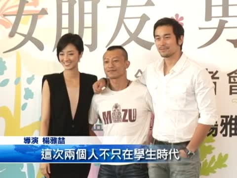 新片橫跨三十年 張孝全桂綸鎂新挑戰