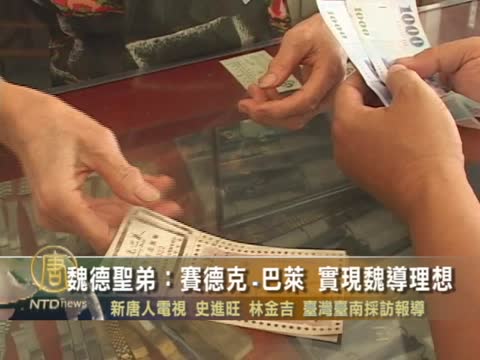 魏德聖弟：賽德克.巴萊 實現魏導理想