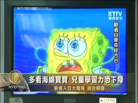 海綿寶寶看多 兒童學習力恐降