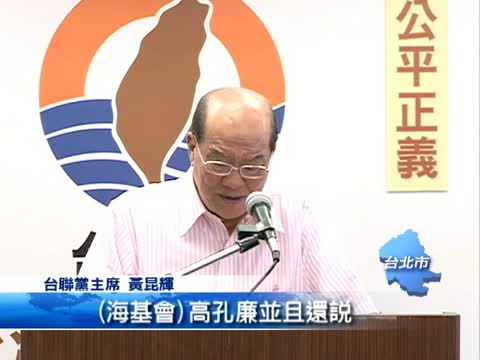 臺聯：四成五民眾 不信投保協議
