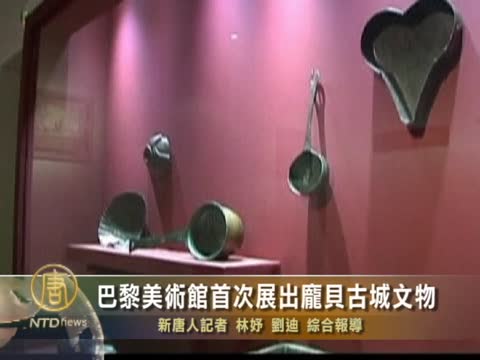 巴黎美術館首次展出龐貝古城文物