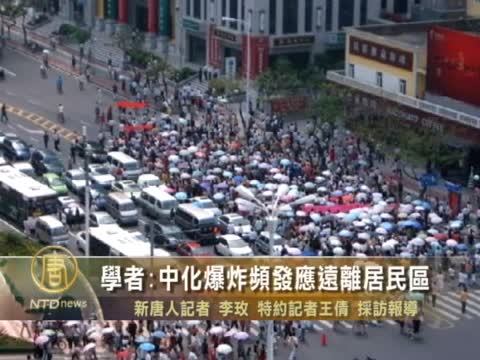 學者:中國化工廠爆炸頻發應遠離居民區
