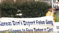 西雅圖法輪功和平呼籲李明博制止遣返