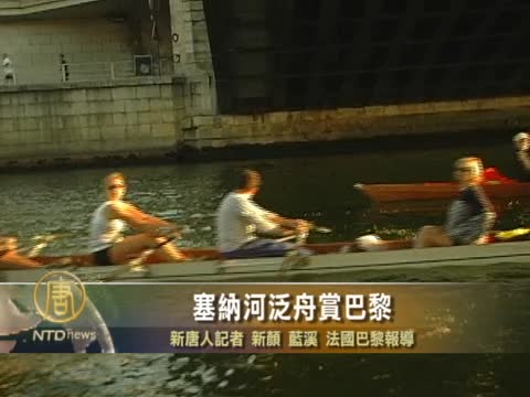 塞納河泛舟賞巴黎