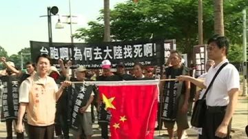 受害臺商再遊行 抗議中共迫害