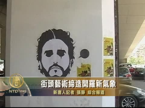 街頭藝術締造開羅新氣象