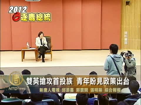 雙英搶攻首投族 青年盼見政策牛肉