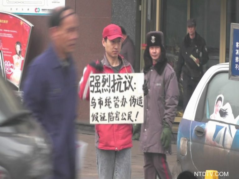 新疆烏市統管辦偽造證據的內幕（組圖）