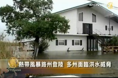 熱帶風暴路州登陸 多州面臨洪水威脅