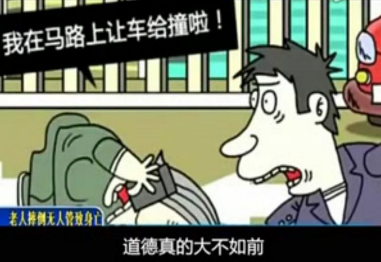各地頻現彭宇案《善心傷不起》（視頻）