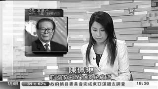 抢报“江泽民死” 亚视大地震两高管辞职