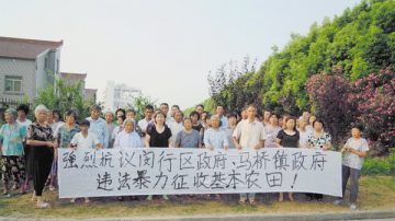 投书：马桥政府有中央撑腰  强占农民土地