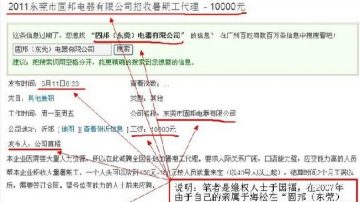 举报劳改产品走私 反遭诬陷恐吓