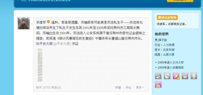 李雙江子同犯「奧迪男」  疑是公安廳長私生子