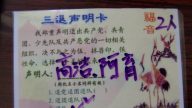 三退鼓舞人心台灣中國新娘紛紛三退