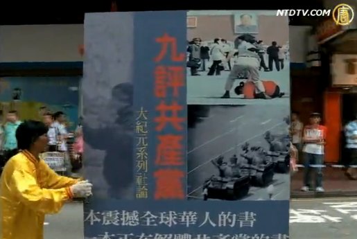 大陸移民揮青天白日旗 中領館抗議