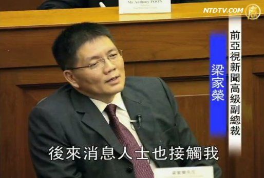 前亞視高層指報江死訊涉消息人士