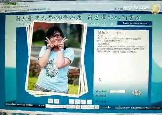 臺大網路書院 重網路倫理反應佳