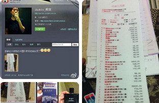 萧强：“八万哥”微博炫富和当局的删帖行动