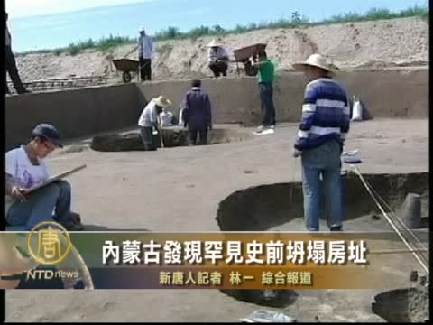 內蒙古發現罕見史前坍塌房址