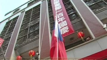 紐約僑界隆重慶祝中華民國建國百年