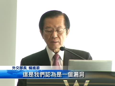 臺美日安全對話 楊進添:強化民主同盟