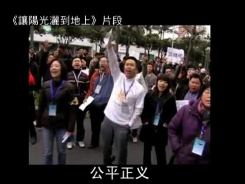 港映艾曉明記錄片 聲援王荔蕻